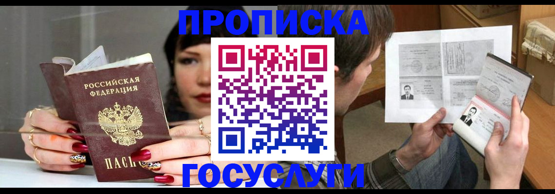 пропишу в квартире в Сорочинске