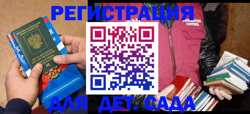 прописка иностранных граждан в Сорочинске
