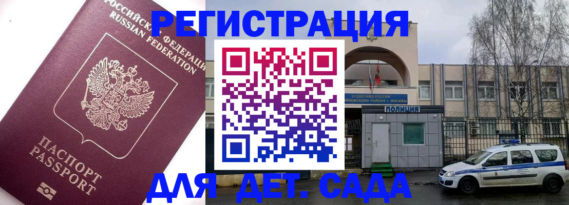 временная регистрация в Сорочинске